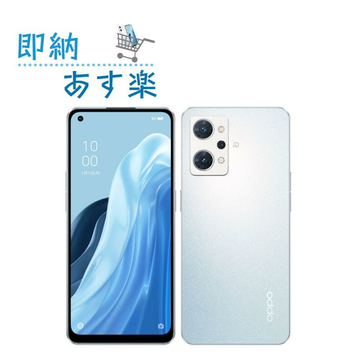 新品未開封 OPPO Reno7 A A201OP 指し ドリームブルー ワイモバイル 