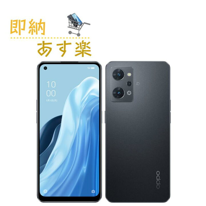 楽天市場】「新品未開封」 ワイモバイル版 OPPO Reno7 A A201OP スター 