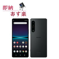 楽天市場】xperia 1 iv（シリーズXperia（ソニー））（スマートフォン 