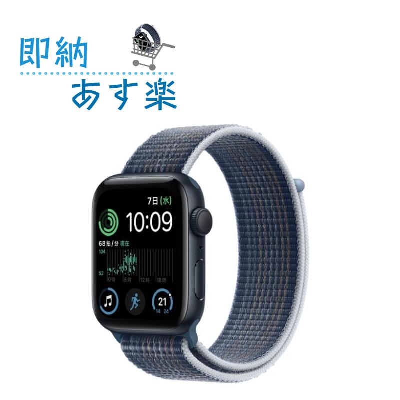 試着のみ Apple Watch SE2 40mm sanagustin.ac.id