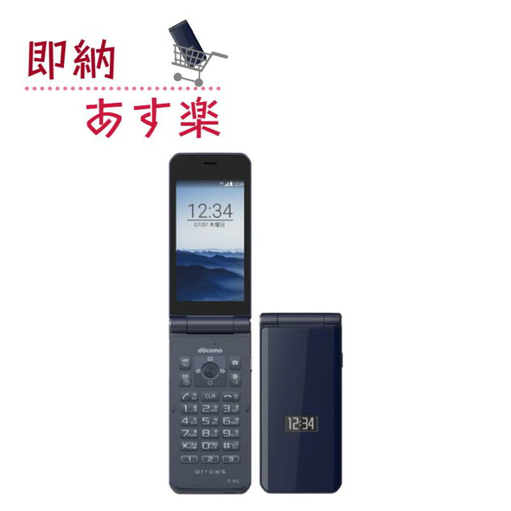 楽天市場】「新品未使用」arrows ケータイ ベーシック F-41C ネイビー 