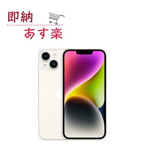 [ViJ] iPhone 14 256GB X^[Cg MPW33J/A y[zyyzyv[gzVt[ SIMt[ X}z X}[gtH {