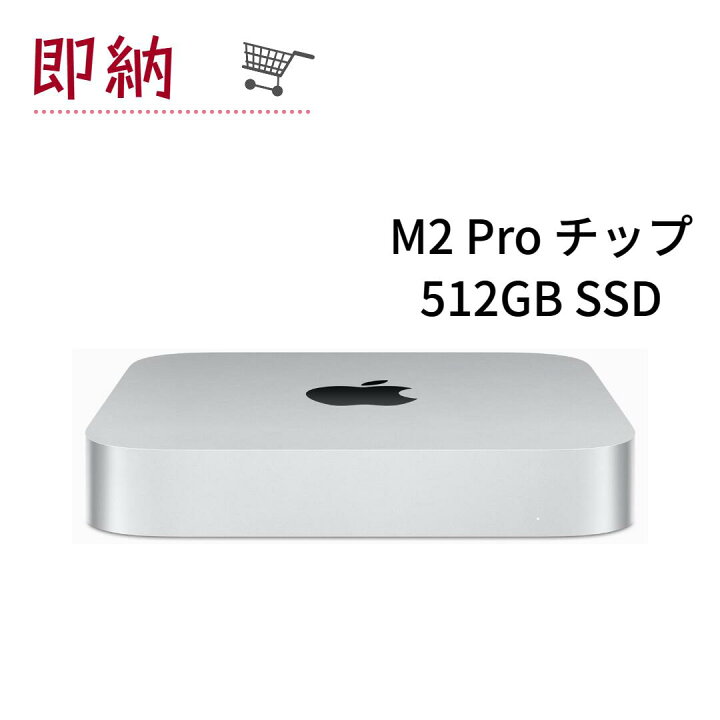 楽天市場】[新品] Apple 2023 Mac mini M2 Pro チップ搭載デスクトップ 