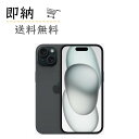 「新品」SIMフリー iPhone 15 Plus 256GB [ブラック] MU0F3J/A 本体 【即納】【送料無料】【プレゼント】