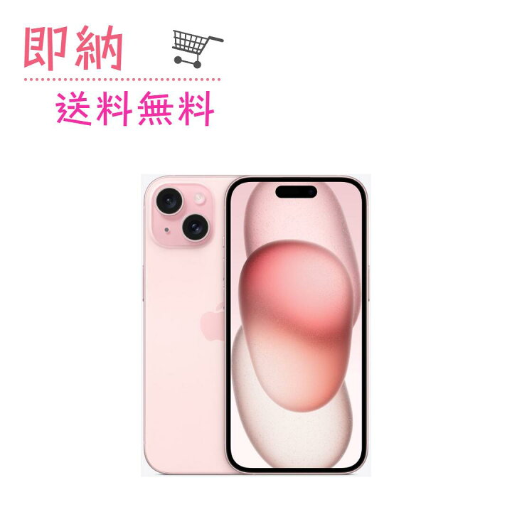 楽天市場】「新品未開封」SIMフリー iPhone 15 256GB [ピンク] MTMP3J 
