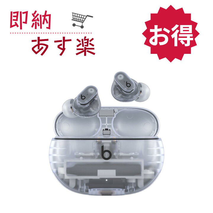 楽天市場】「新品未開封・保証開始済み」Beats Studio Buds + MQLK3PA 