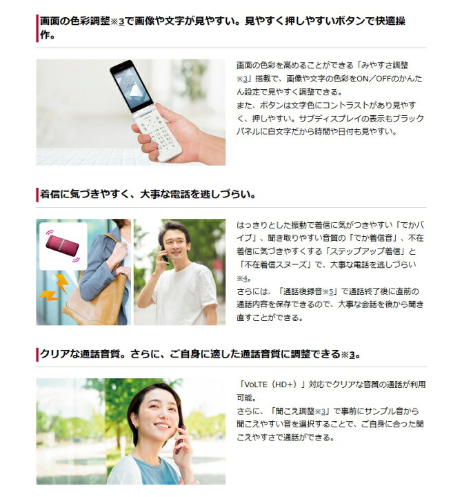 楽天市場】「新品」SIMフリー DIGNO ケータイ KY-42C レッド 京セラ 