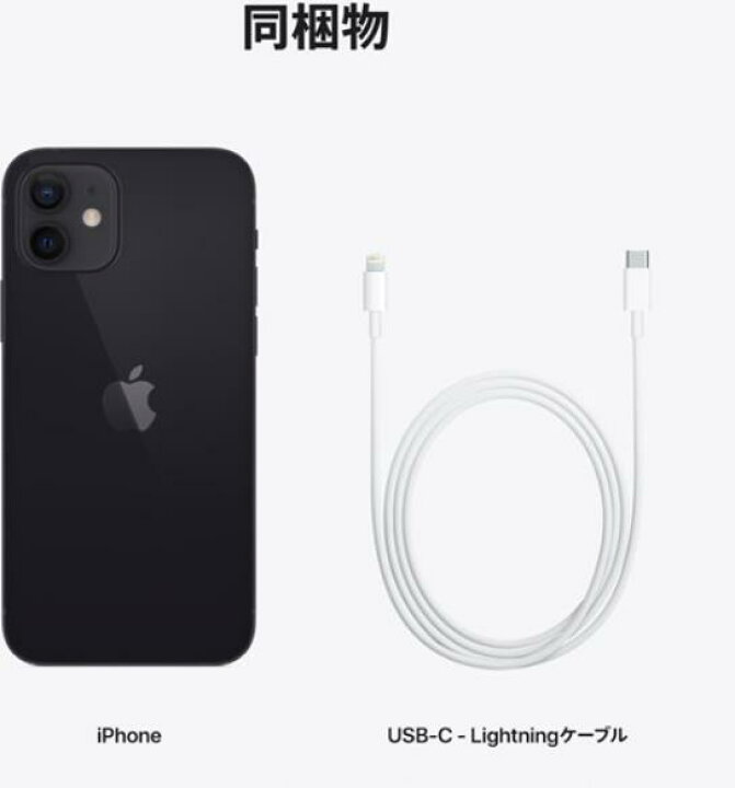 iPhone12128GBSIMフリー ブラック｜スマートフォン本体