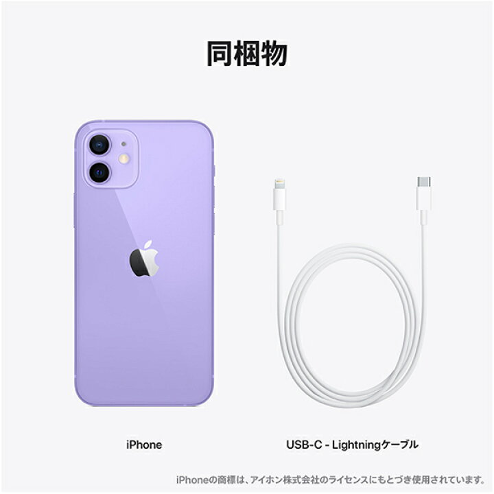 楽天市場】【新品】【未開封品】 iPhone 12 128GB パープル SIMフリー  