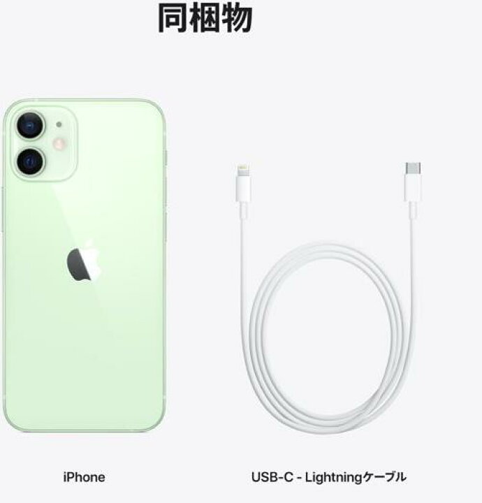 楽天市場】[新品未開封品] iPhone 12 128GB グリーン MGHY3J/A【即納 