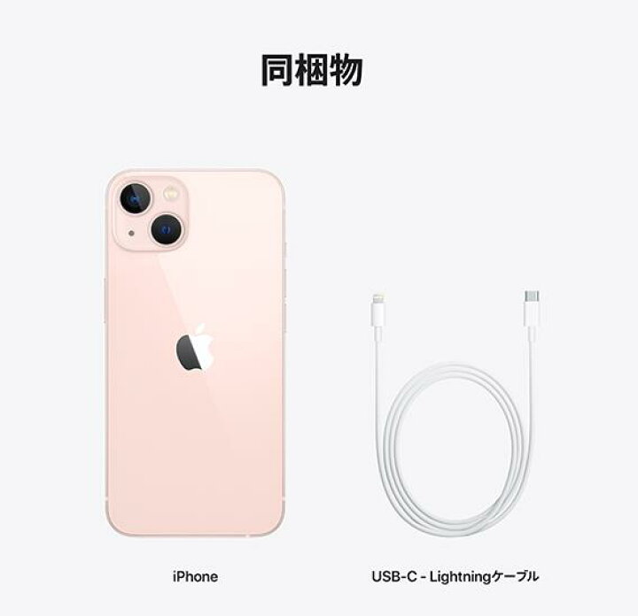 楽天市場】【新品】iPhone 13 128GB SIMフリー [ピンク] MLNE3J/A 送料  