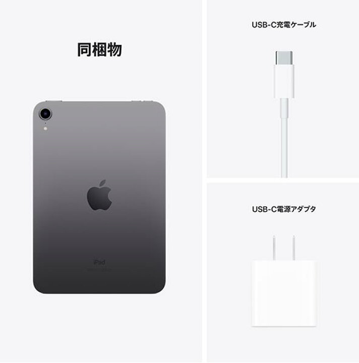 楽天市場】[ 新品未開封 ] Apple iPad mini 8.3インチ 第6世代 Wi-Fi 