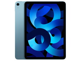 [ 新品 ] Apple iPad Air 10.9インチ 第5世代 Wi-Fi 64GB 2022年春モデル MM9E3J/A ブルー 【即納】【あす楽】 アップル アイパッドエアー