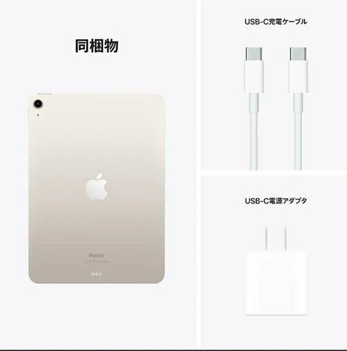 楽天市場】[ 新品 ] Apple iPad Air 10.9インチ 第5世代 Wi-Fi 64GB 