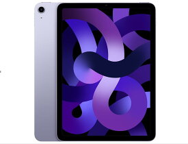 [ 新品 ] Apple iPad Air（ 第5世代 ） 10.9インチ Wi-Fi 64GB パープル MME23J/A あす楽 送料無料 アップル ipadair 5世代 air5 5 wifiモデル wifi アイパッドエア アイパッドエアー アイパット 新品ipad