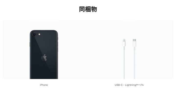 楽天市場】iPhone SE（第3世代）64GB ミッドナイト MMYC3J/A  