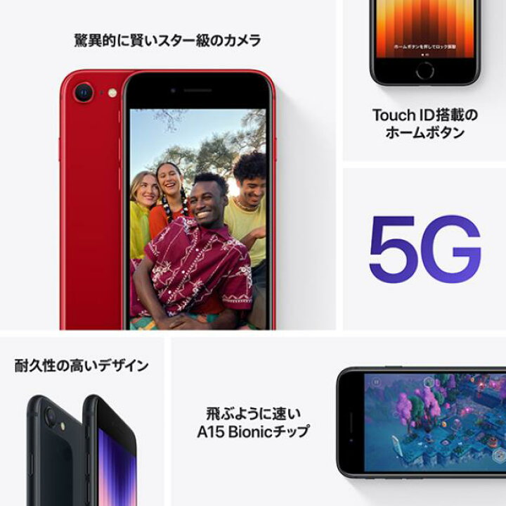 あ*ま様 iPhone SE 第3世代 128GB SIMフリー 送料無料 ブラ即日発送 