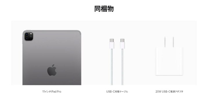 楽天市場】「新品未開封」iPad Pro 11インチ 第4世代 Wi-Fi 256GB 2022 