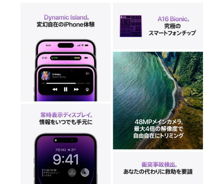 楽天市場】[新品未開封] iPhone 14 256GB ミッドナイト MPVW3J/A【即納  