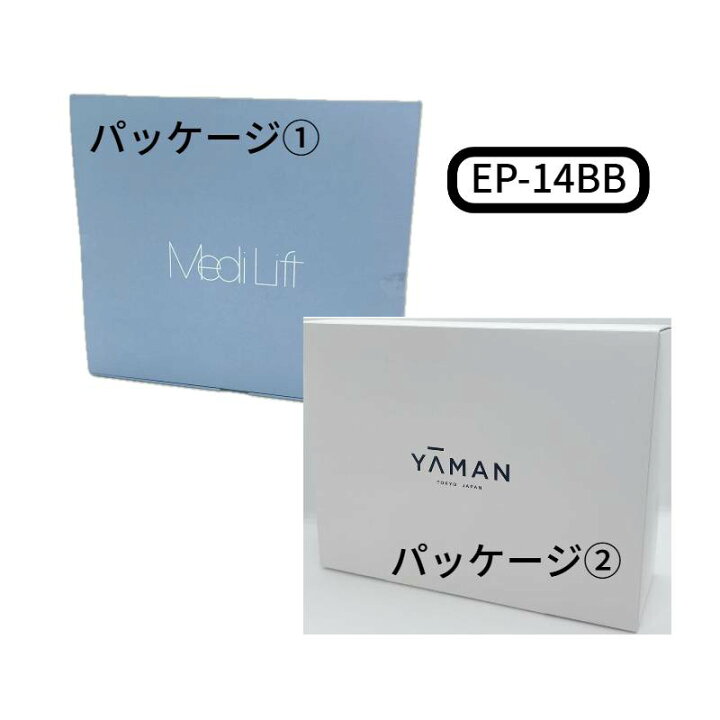 楽天市場】[新品]ヤーマン（YA-MAN）メディリフト EP-14BB 家庭用美容 
