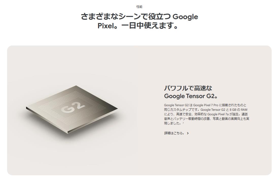 楽天市場】Google Pixel 7a 128GB Sea SIMフリー グーグル ピクセル 