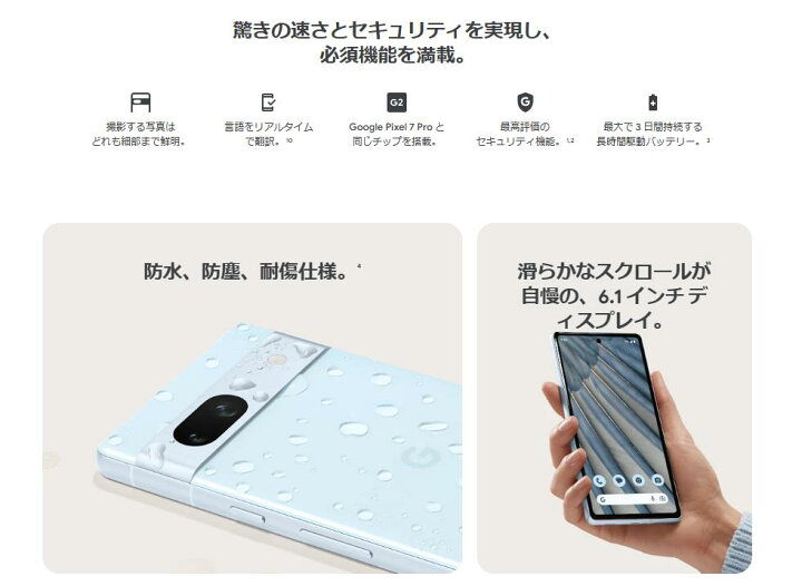 Google Pixel 7a スノー 128GB（ムスビー｜【ジャンク】docomo SIM  