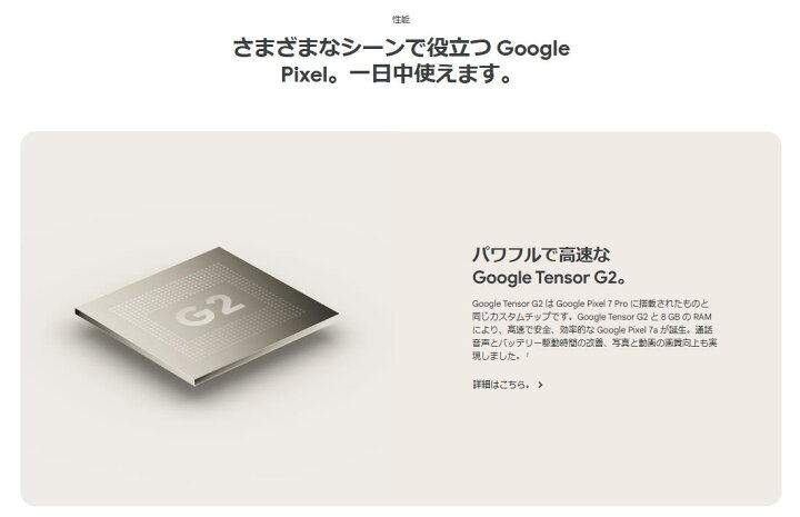 楽天市場】新品 未使用 Google Pixel 7a 128GB Snow SIMフリー 本体 
