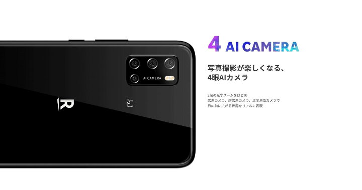 楽天市場】「新品」SIMフリー Rakuten BIG s Black 3917JR 【即納 