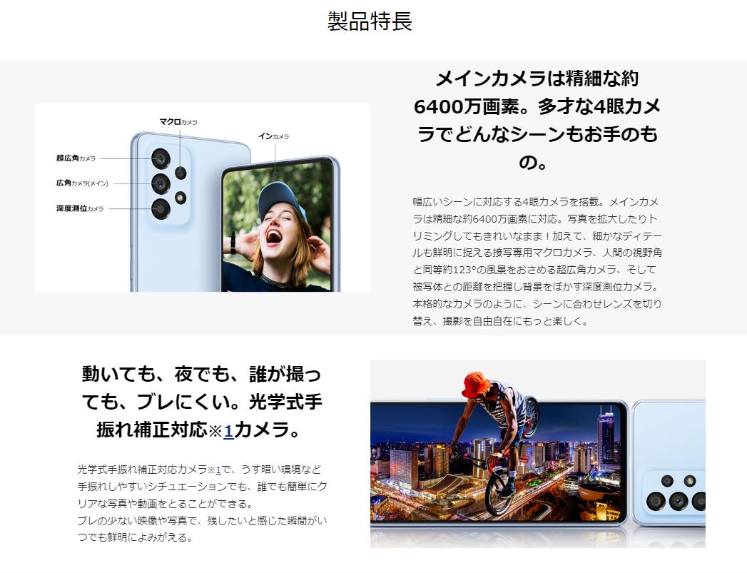 「新品未使用」SIMフリー Galaxy A53 5G SC-53C [オーサムブラック] 判定〇　【即納】【あす楽】 | 家電問屋　楽天市場店