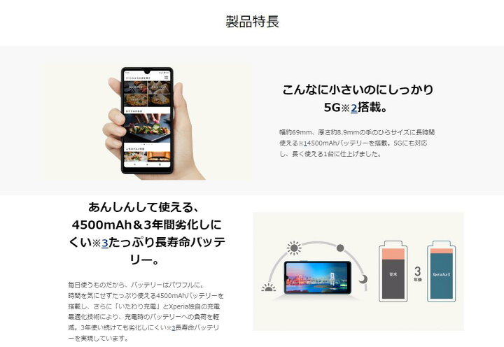 楽天市場】[ 新品 未使用 ] Xperia ace iii so-53c black 黒  