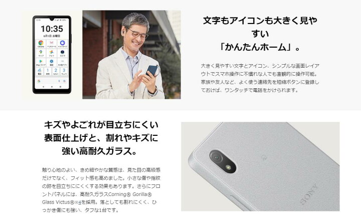 楽天市場】[ 新品 未使用 ] Xperia ace iii so-53c black 黒  