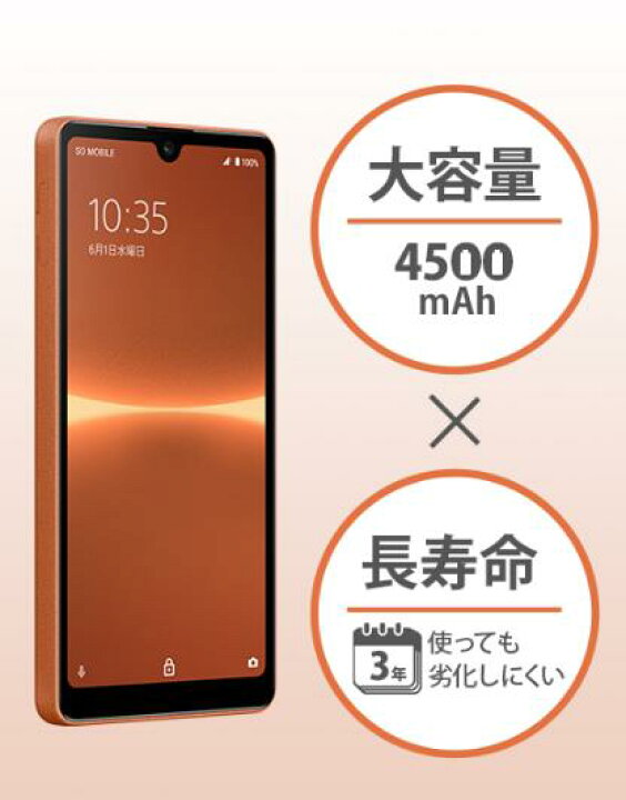 XPERIA8 オレンジ色 一括 新品 未使用 SIMフリー
