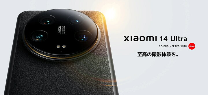 楽天市場】「新品・Photography Kitセット特典」SIMフリー Xiaomi 14 