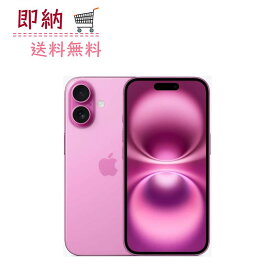 [新品未開封｜SIMフリー] iPhone 16 128GB 256GB 512GB 各色 スマホ 本体
