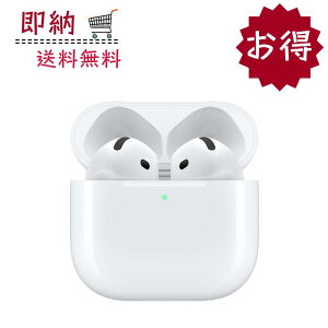 「新品・保証開始済み」アップル(Apple) AirPods 4 MXP63J/A ワイヤレスイヤホン 【即納】【あす楽】【プレゼント】