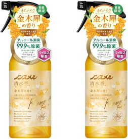 【まとめ買い】白元アース ノンスメル清水香 金木犀の香り 本体400mL×2個セット 消臭スプレー 衣類 布製品 空間 【アルコール消臭+99.9%除菌】