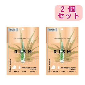【まとめ買い】フェイスパック 【 リズム/RISM 】デイリーケアマスク 1袋（8枚入り）×2個 (プロテオグリカン＆アロエ)