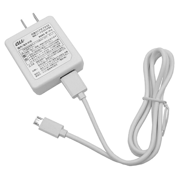 楽天市場 Au 共通acアダプタ03 シロ 充電器kddi 0301pqaエーユー 中古 充電器 ケーブル セットmicrousb タイプb 規格メール便専用 アイコンshop 楽天市場店