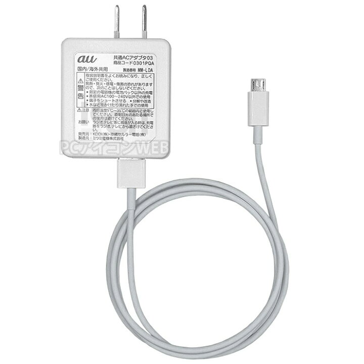 楽天市場】au ACアダプタ03 (シロ) 充電器KDDI 0301PQA エーユー 中古 