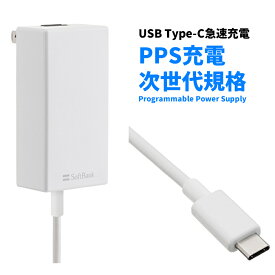 【ソフトバンク純正】 USB Type-C 急速充電器USB PD-PPS対応 USB-C ACアダプタ SELECTION SB-AC22-TCPD docomo、au等の他社スマートフォンも充電可能Apple タブレット、Xperia、AQUOS 対応