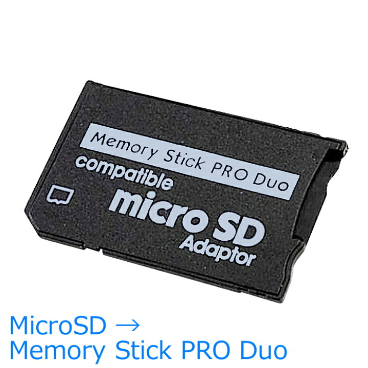 楽天市場】microSD → メモリースティック Pro Duo 変換アダプタ 