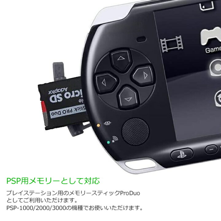 楽天市場】microSD → メモリースティック Pro Duo 変換アダプタ 
