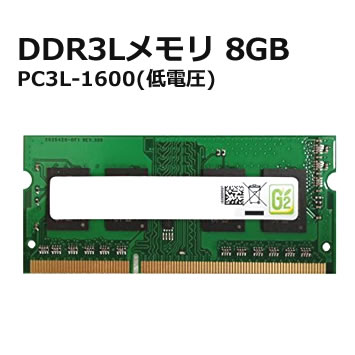 最安挑戦！ 99％以上節約 低電圧版DDR3L 8GBメモリーです ノート用 増設メモリ 8GBPC3L 12800 1.35V 低電圧対応 DDR3L 1600 SDRAM S.O.DIMMメーカー問わずBUFFALO Hynix SUMSUNGなどのメーカー品をご提供メール便対応 gntprod.com gntprod.com