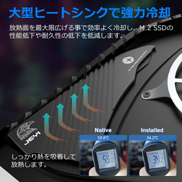 楽天市場】PS5専用 高温対策用 大型ヒートシンク M.2 SSD 空冷式 