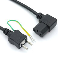 ★ 3P-2P 電源ケーブル 1.8m 直角 火災対策済みJET電気用品安全法(PSE)認証済み3ピン 直角(メス) - 2ピン…