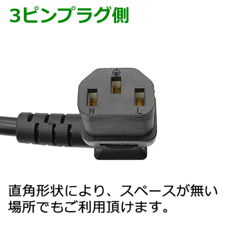一番の 中古品 Ac電源ケーブル 1 5m 2pin オス 3pin メス ホワイト Shipsctc Org