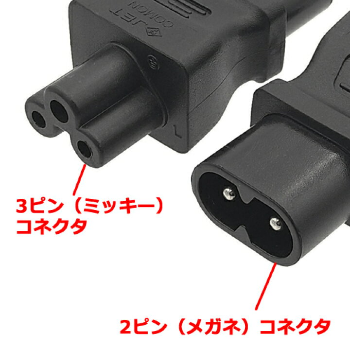 楽天市場 メガネ型 ミッキー型 電源規格 変換アダプタ3pジャック オス 2pプラグ メス Comon Ic Fwmミッキー メガネ 変換最大1000w対応 電源 コンセント タップ Rcp メール便対応 アイコンshop 楽天市場店