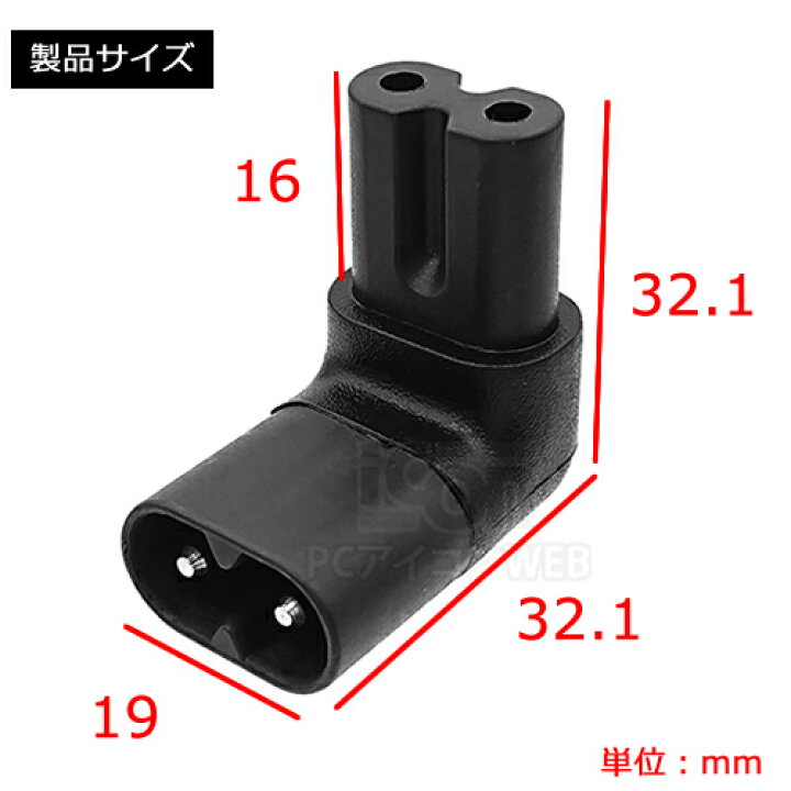 楽天市場 直角変換アダプタ 2p 2p メガネケーブル用iconshop Ic 4nv最大1000wまで対応メガネケーブルをl型に変換します Rcp メール便対応 アイコンshop 楽天市場店