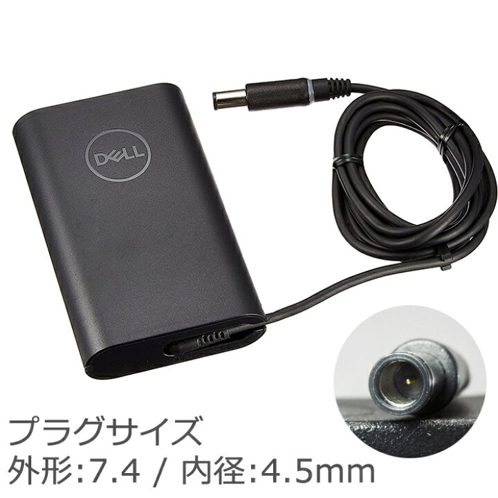 消費税無し 新品未使用 DELL Latitude 5300 5310電源ACアダプタ 電源コード付き 19.5V 3.34A 65W 