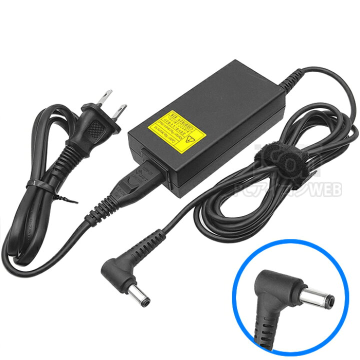 楽天市場】東芝 純正 Dynabook用 ACアダプタACアダプタ 65W(19V/3.42A 